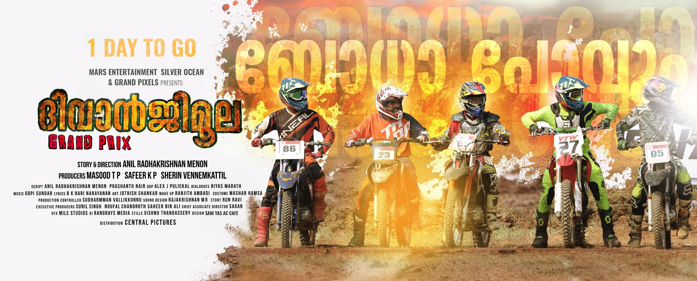Mega Sized Movie Poster Image for Diwanji Moola Grand Prix (#4 of 7)