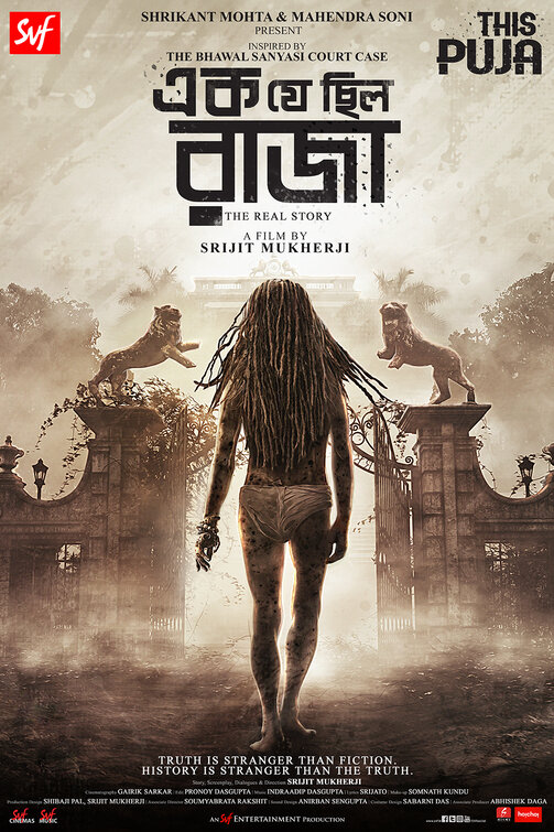 Ek Je Chhilo Raja Movie Poster