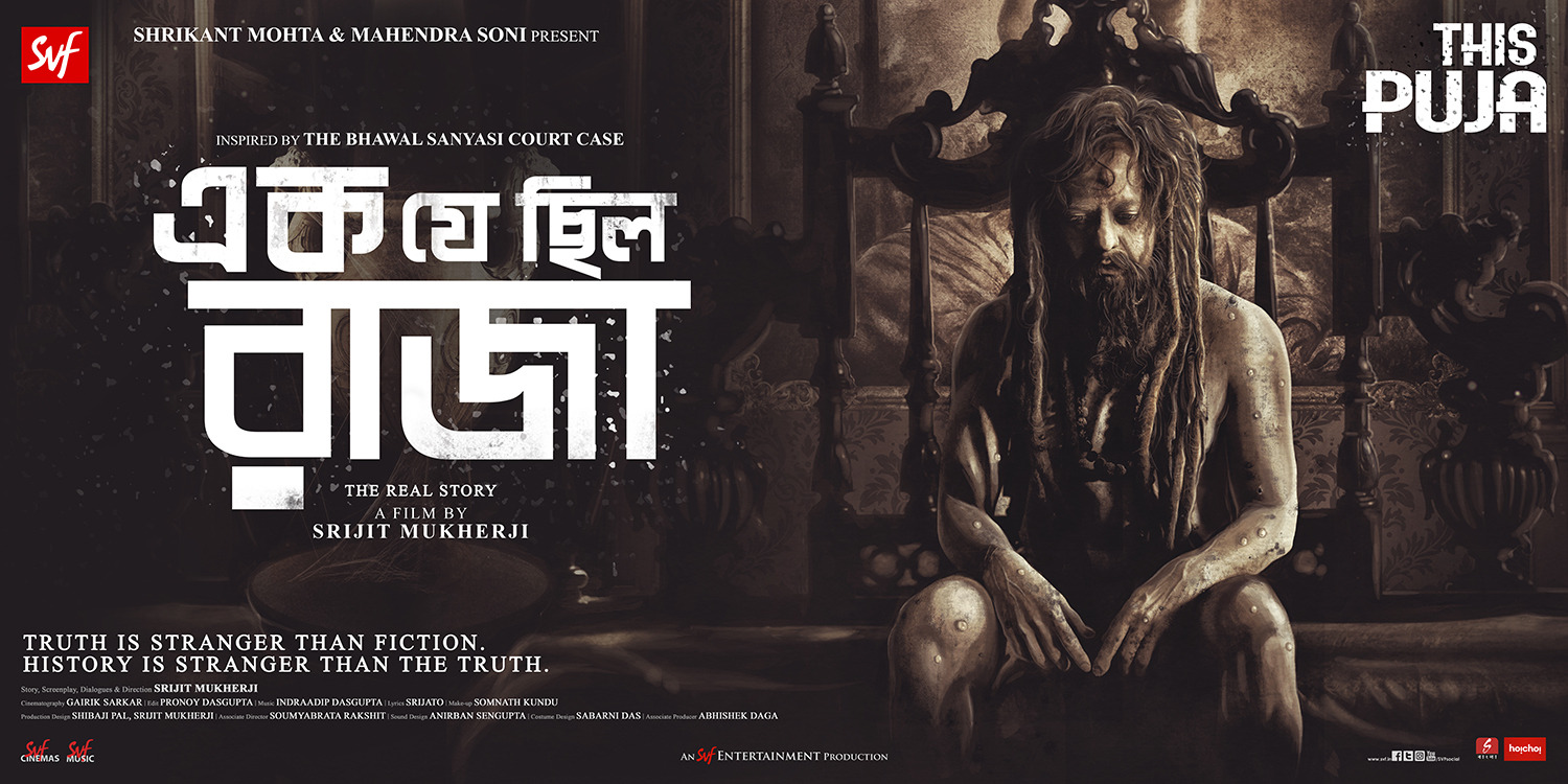 Extra Large Movie Poster Image for Ek Je Chhilo Raja (#5 of 5)