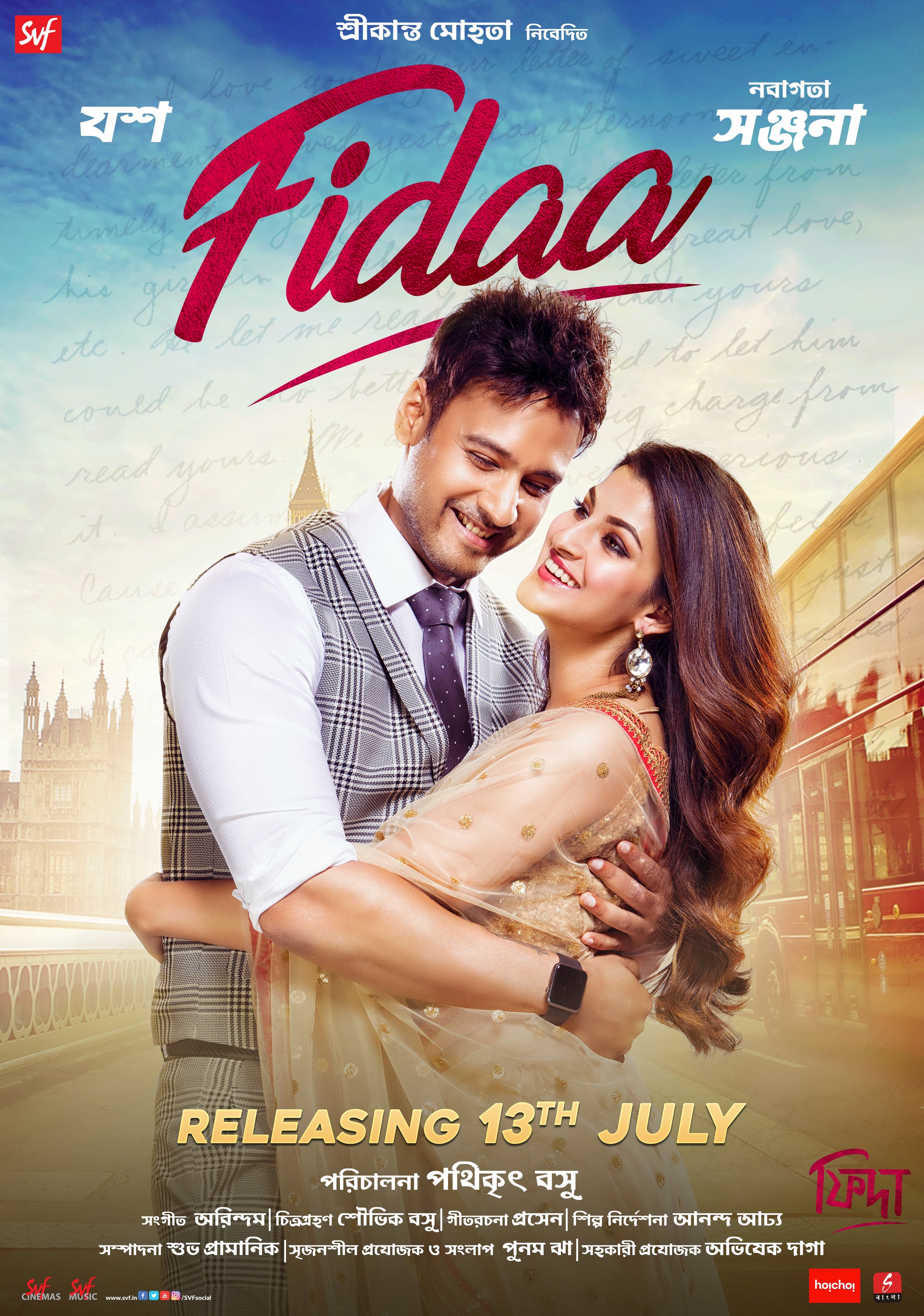 Mega Sized Movie Poster Image for Fidaa (#2 of 4)