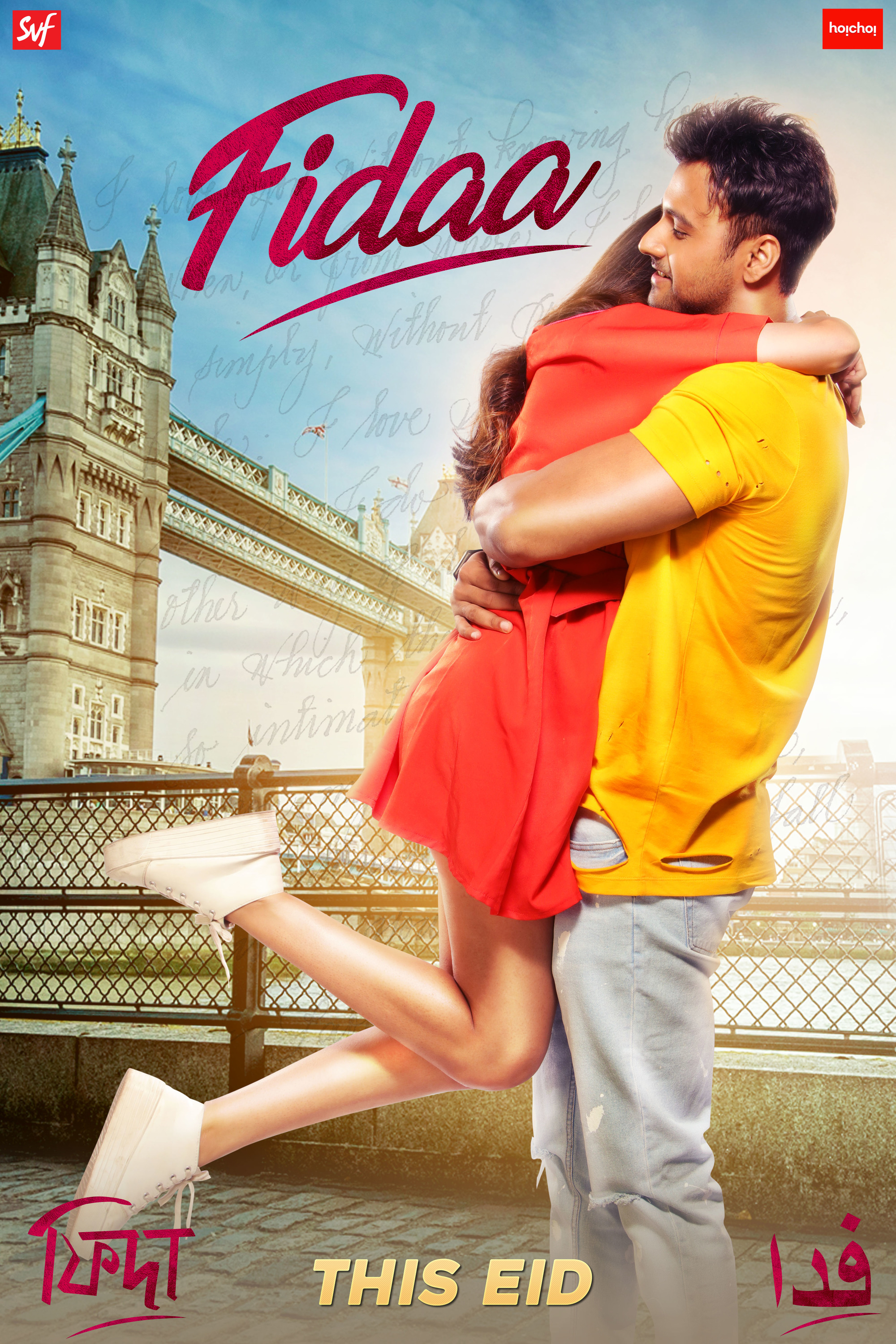 Mega Sized Movie Poster Image for Fidaa (#3 of 4)