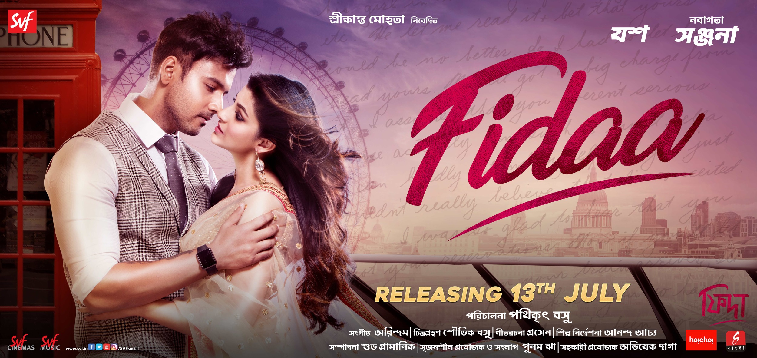 Mega Sized Movie Poster Image for Fidaa (#4 of 4)