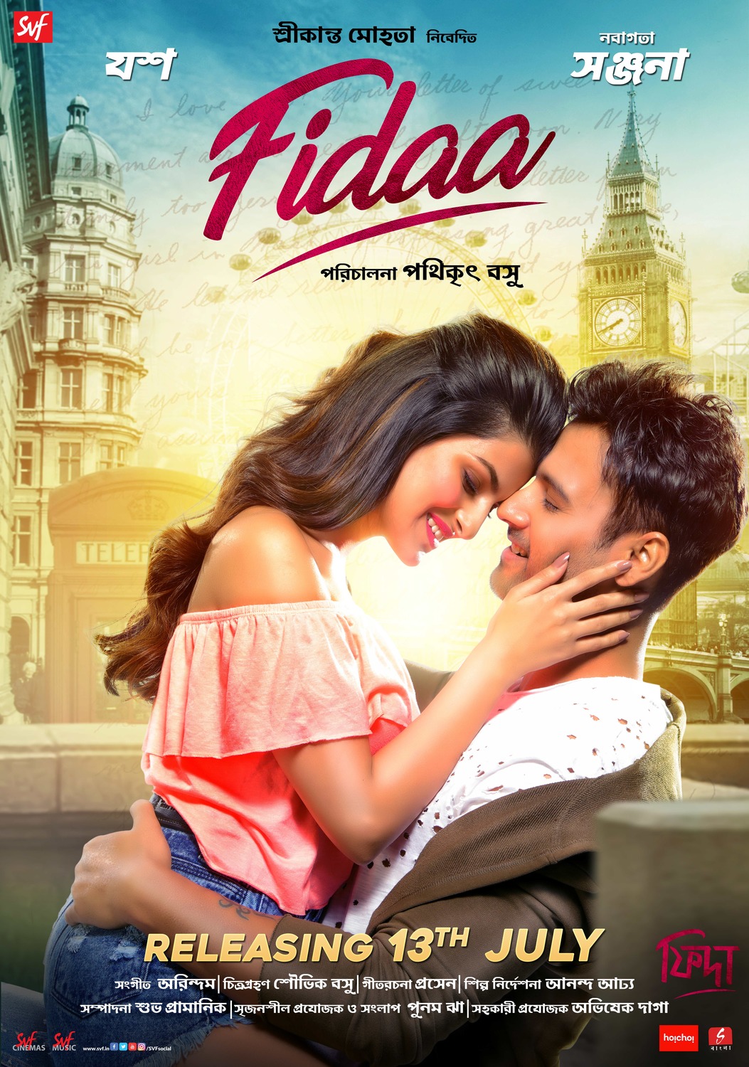Extra Large Movie Poster Image for Fidaa (#1 of 4)