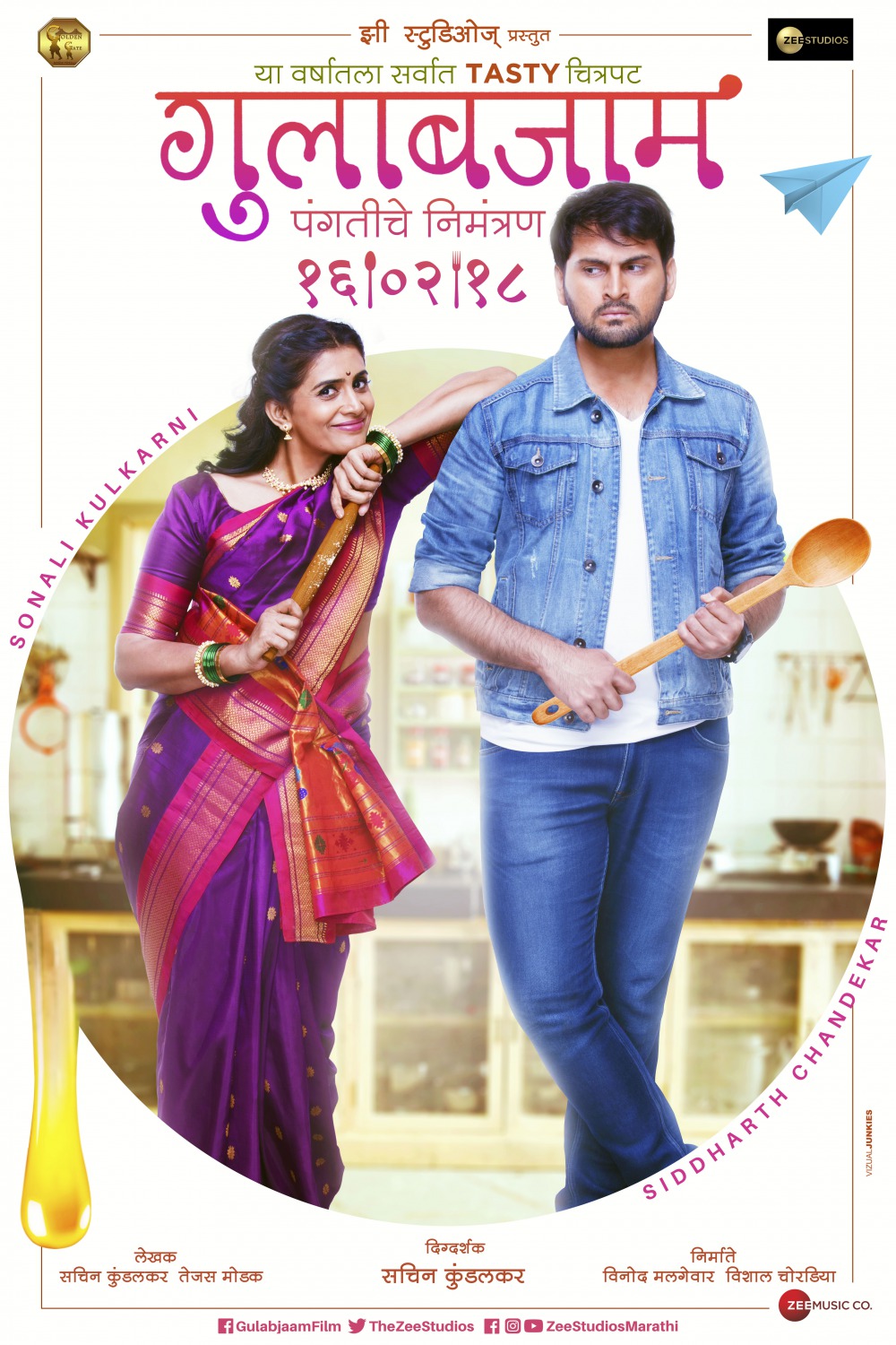 Extra Large Movie Poster Image for Gulab Jamun (#2 of 7)