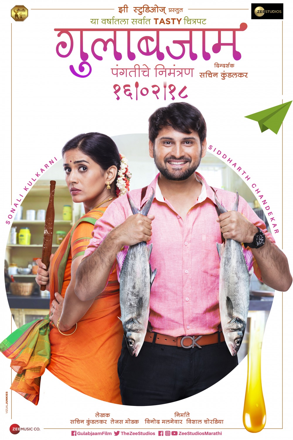 Extra Large Movie Poster Image for Gulab Jamun (#4 of 7)