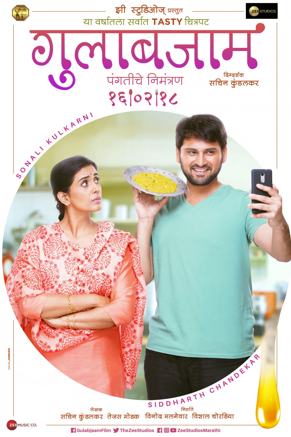 Extra Large Movie Poster Image for Gulab Jamun (#5 of 7)