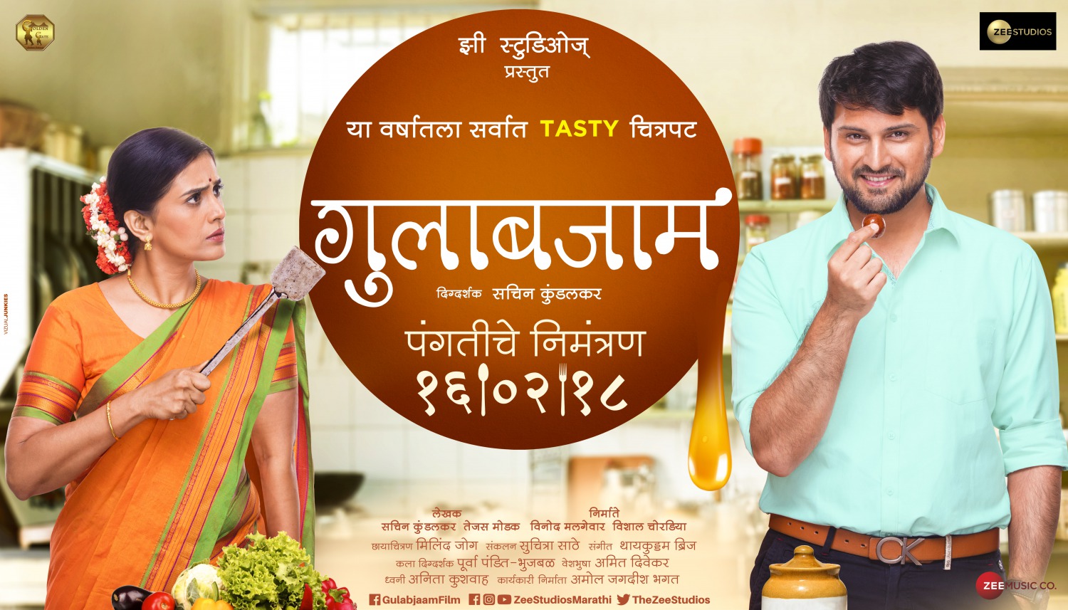Extra Large Movie Poster Image for Gulab Jamun (#6 of 7)