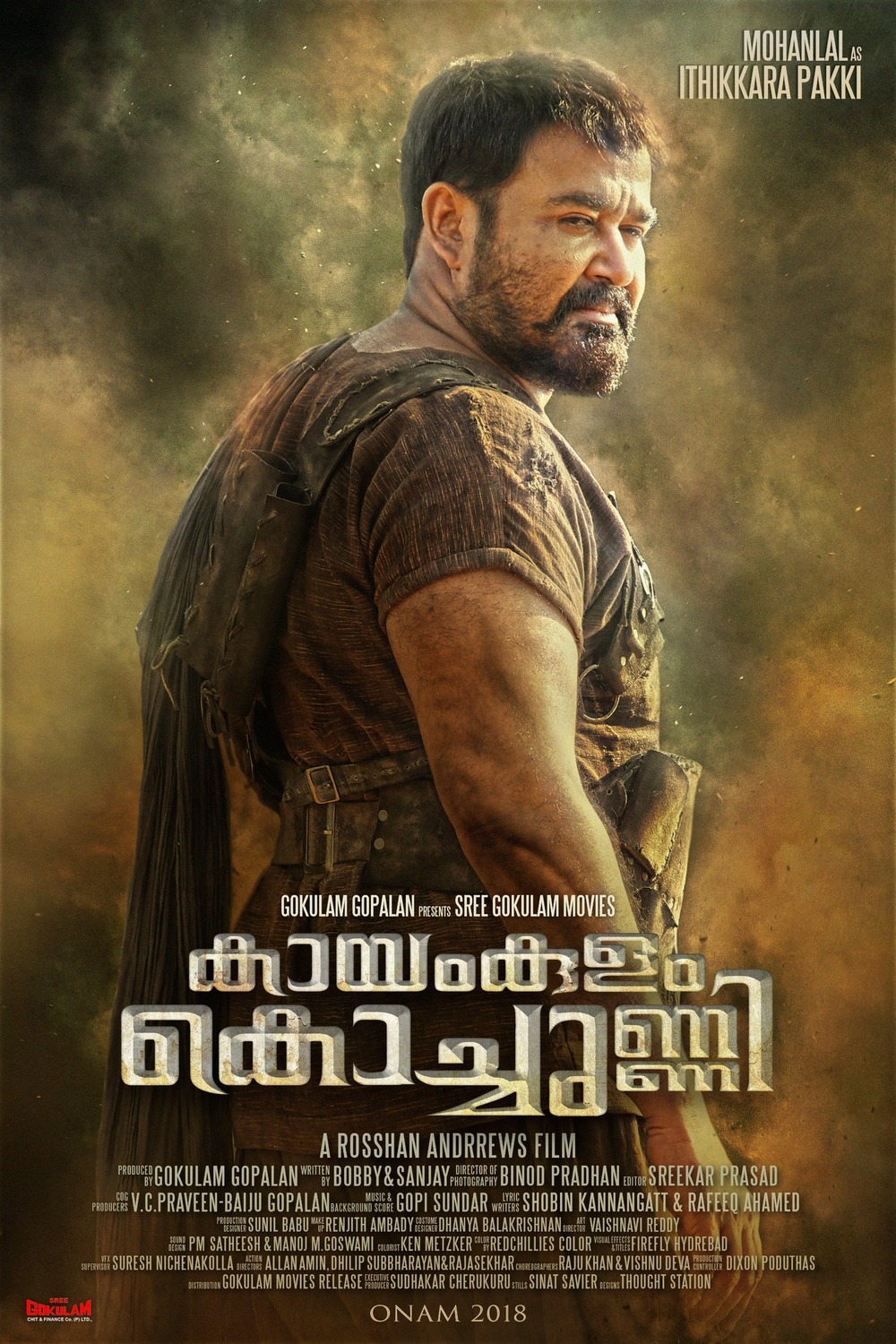 Extra Large Movie Poster Image for Kayamkulam Kochunni (#7 of 8)