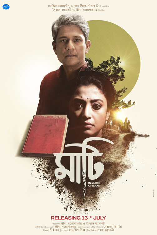 Maati Movie Poster