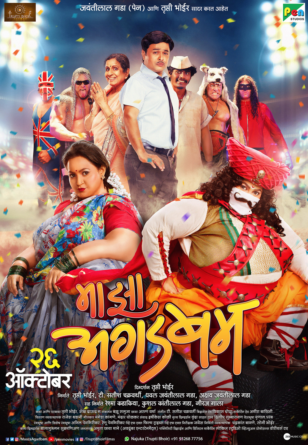 Extra Large Movie Poster Image for Maaza Agadbam (#4 of 4)