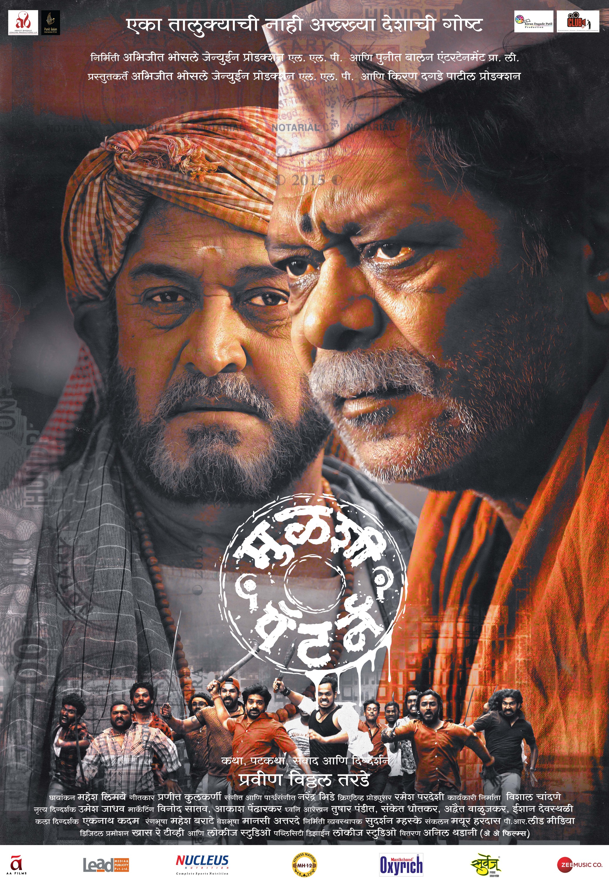 Mega Sized Movie Poster Image for Mulshi Pattern (#8 of 8)