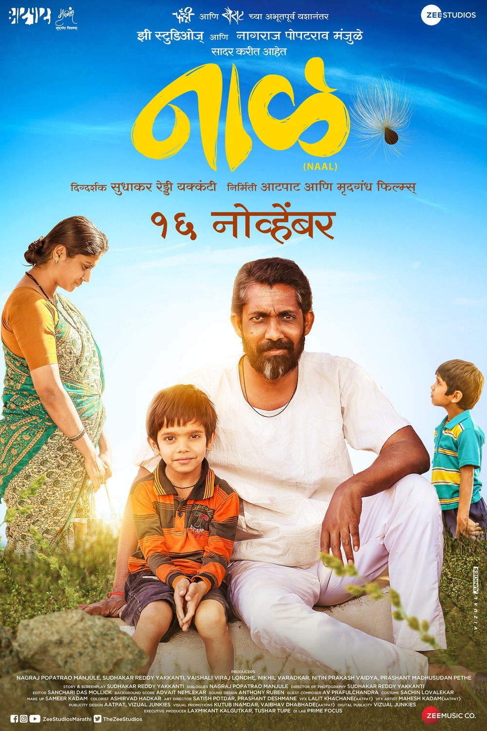 Extra Large Movie Poster Image for Naal (#4 of 12)