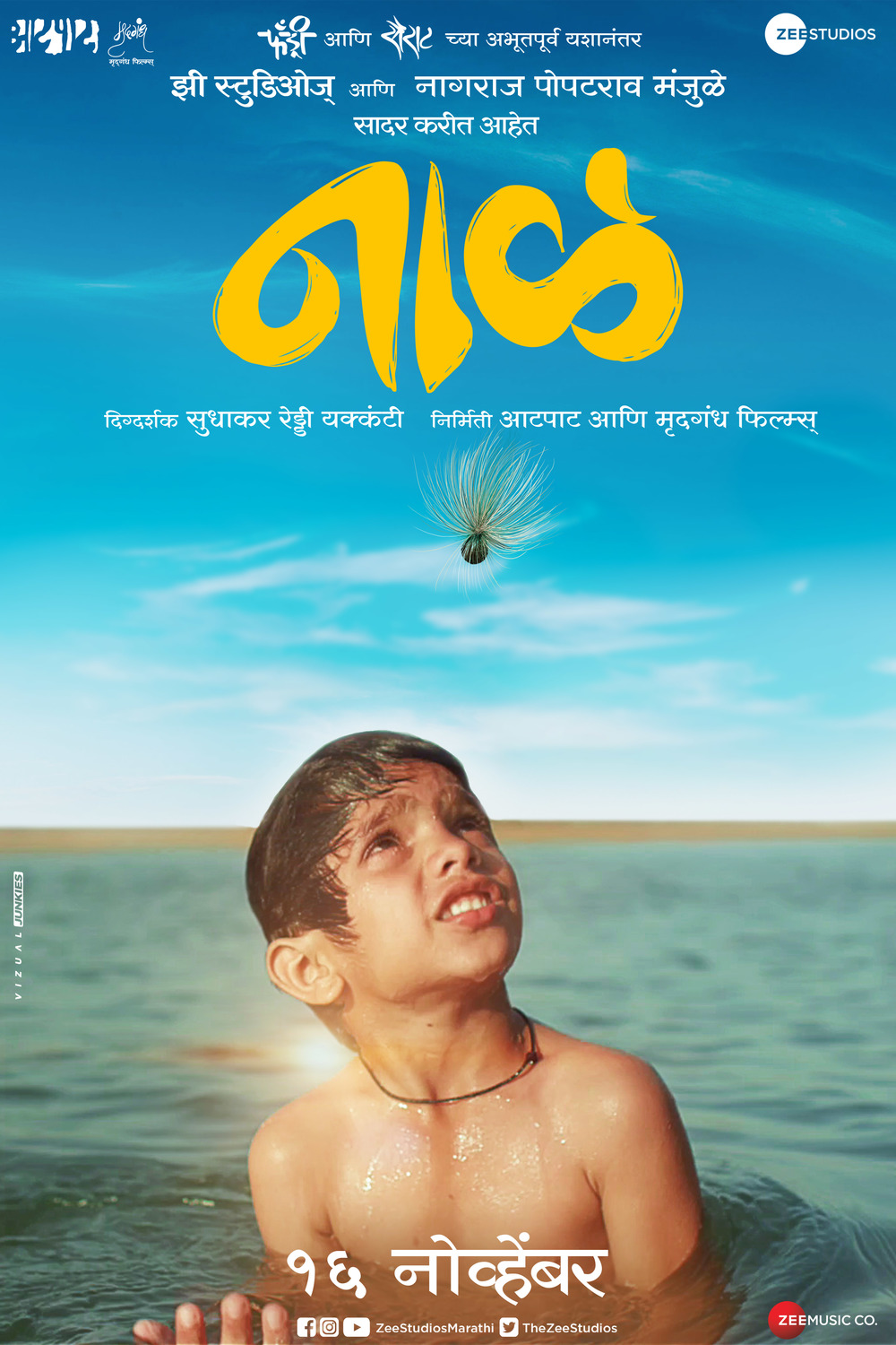 Extra Large Movie Poster Image for Naal (#1 of 12)