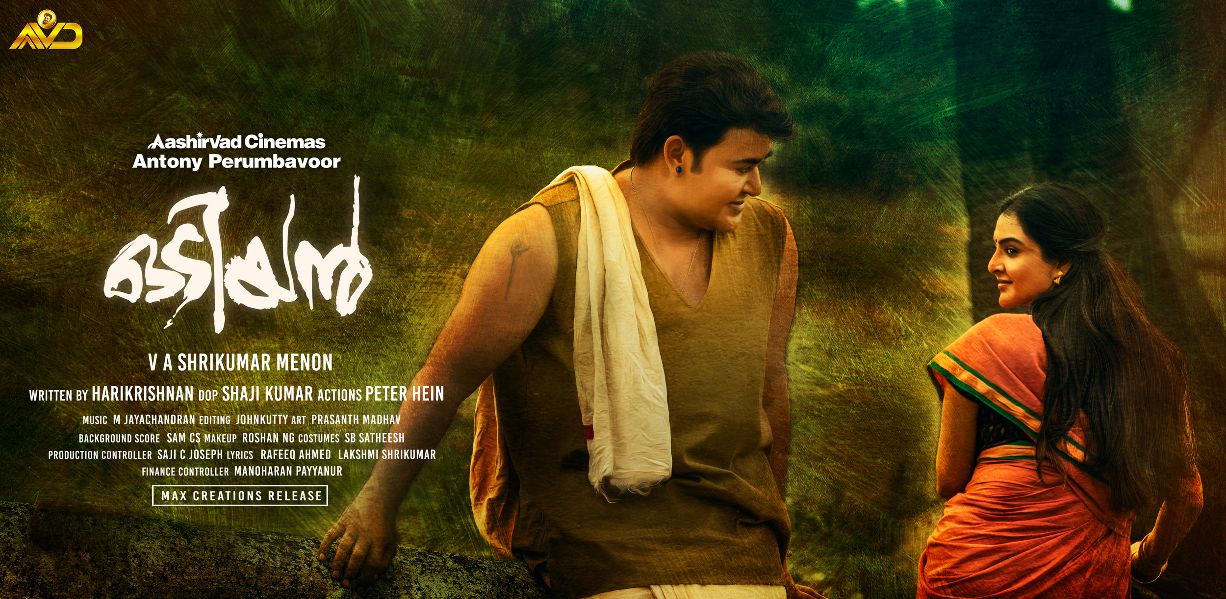 Mega Sized Movie Poster Image for Odiyan (#8 of 13)