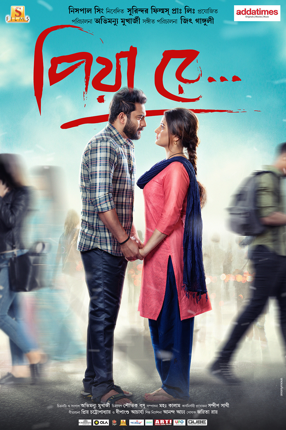 Extra Large Movie Poster Image for Piya Re (#1 of 4)