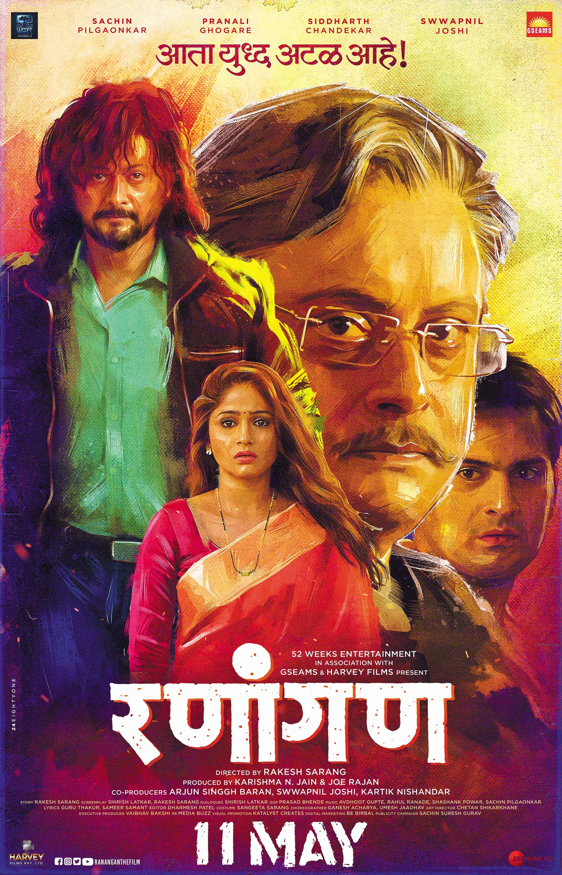 Mega Sized Movie Poster Image for Ranangan (#10 of 13)