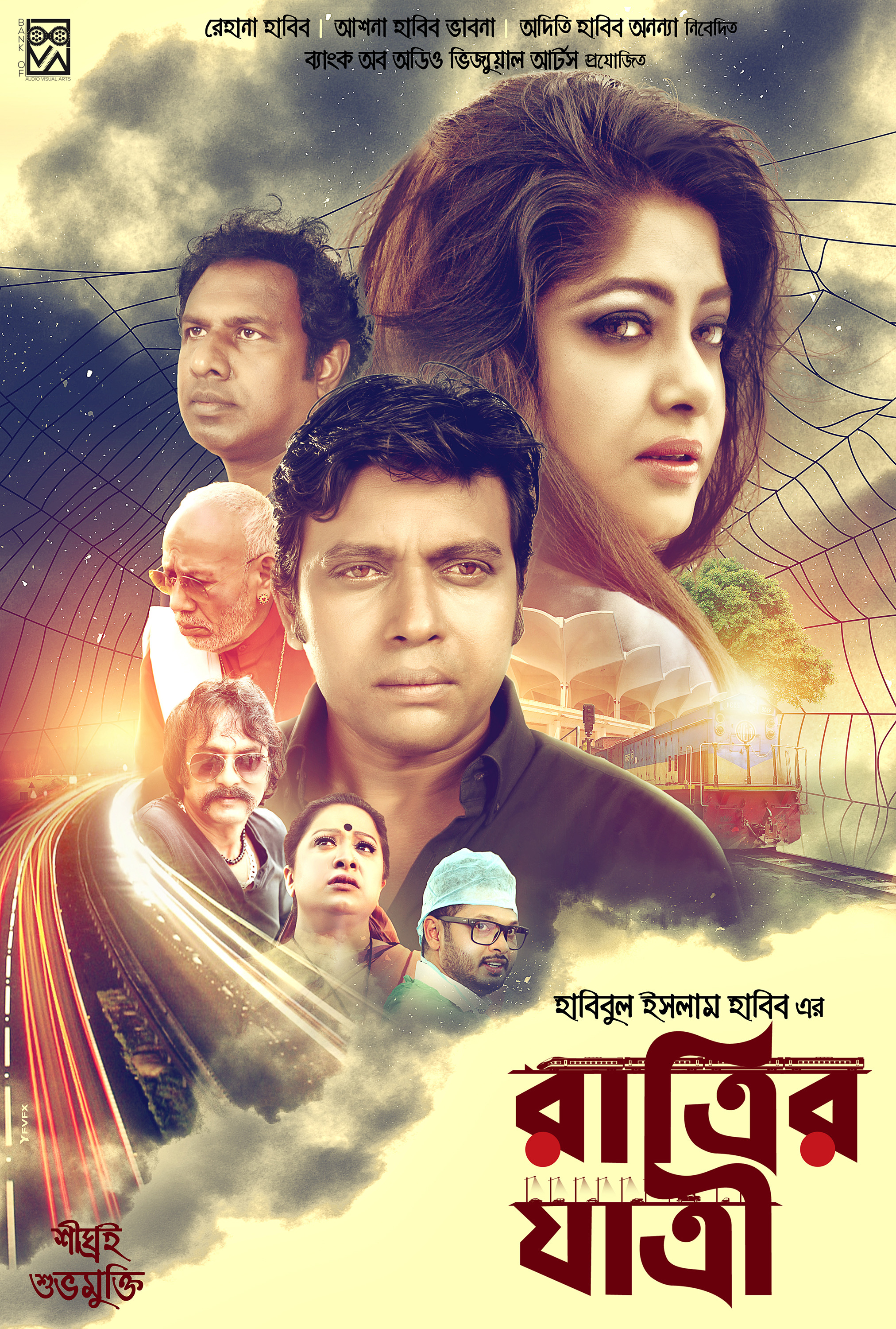 Mega Sized Movie Poster Image for Ratrir Jatri (#2 of 5)