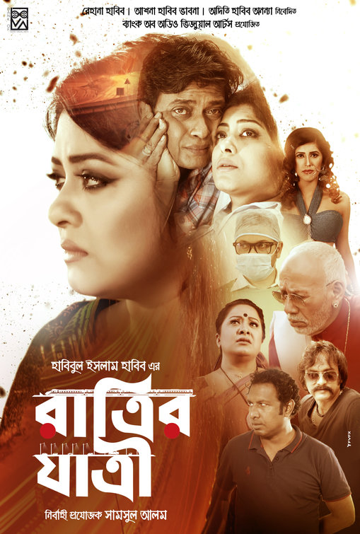 Ratrir Jatri Movie Poster