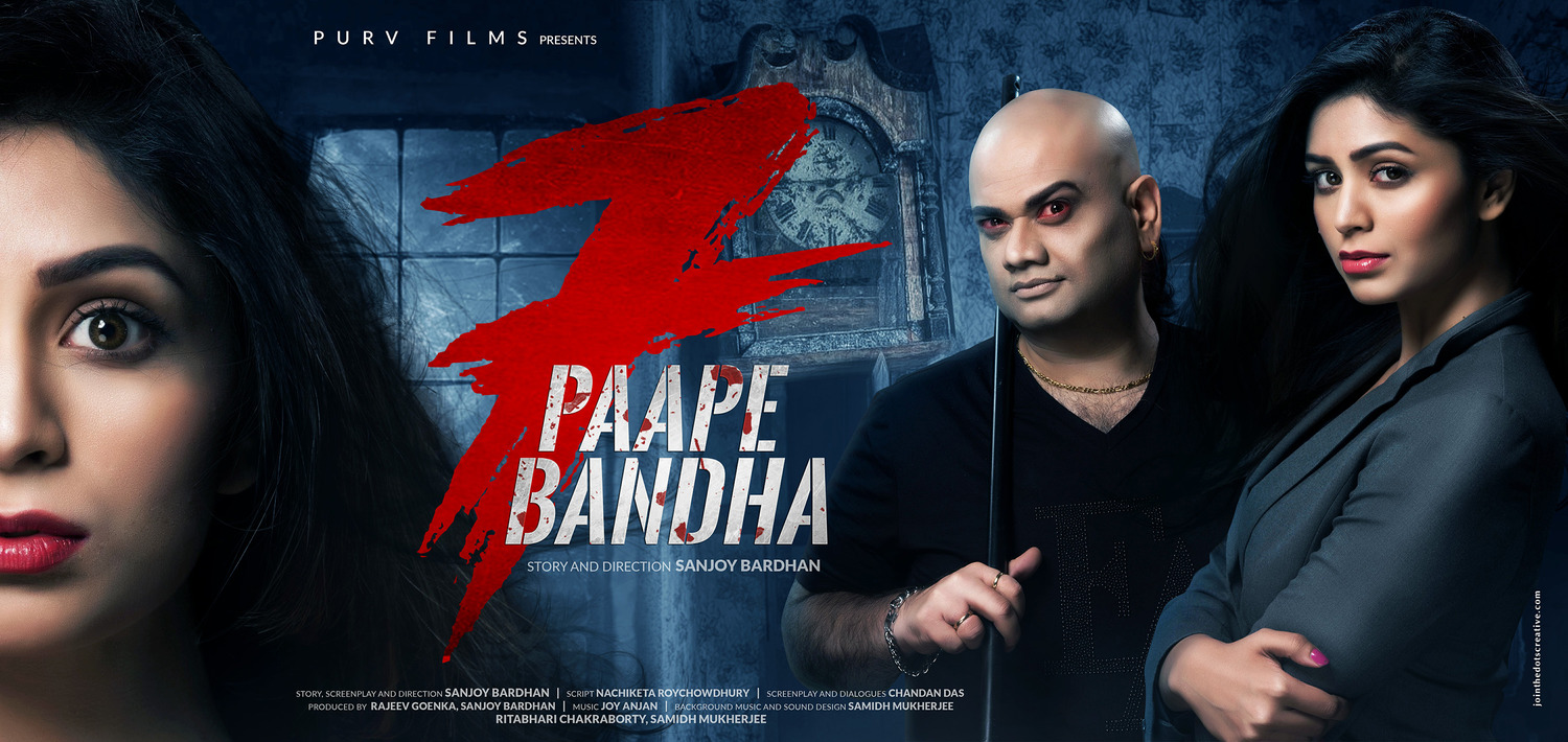 Extra Large Movie Poster Image for Saat Paape Bandha (#3 of 3)