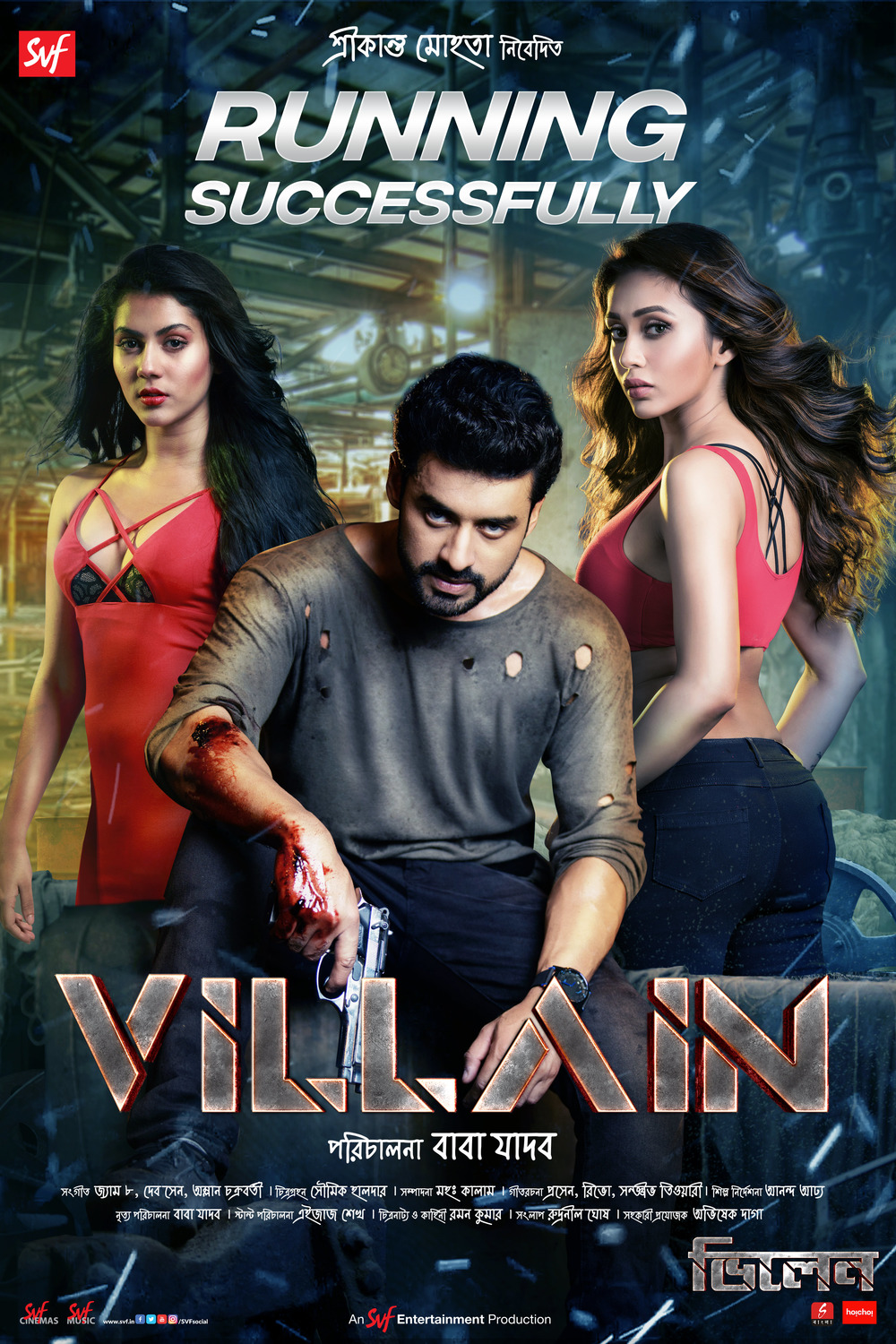 Extra Large Movie Poster Image for Villain (#3 of 4)