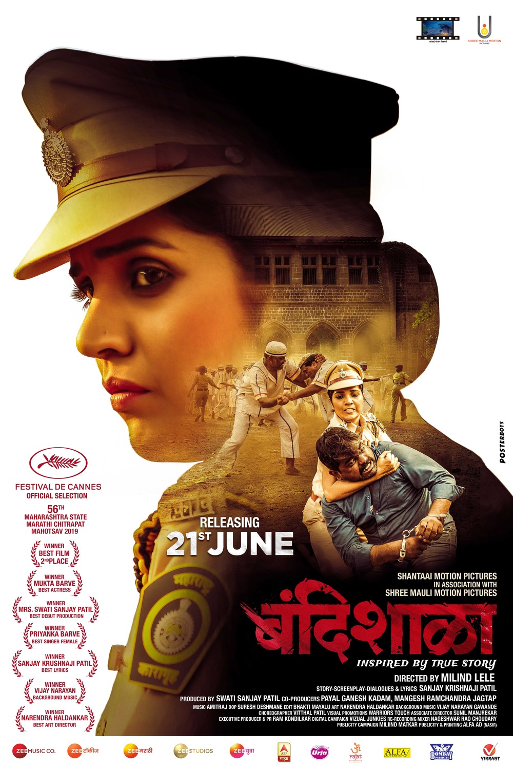 Extra Large Movie Poster Image for Bandishala (#2 of 3)