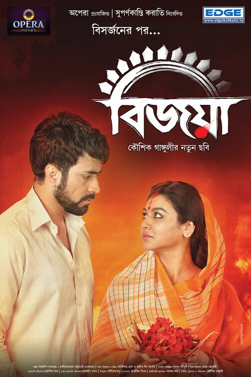 Bijoya Movie Poster