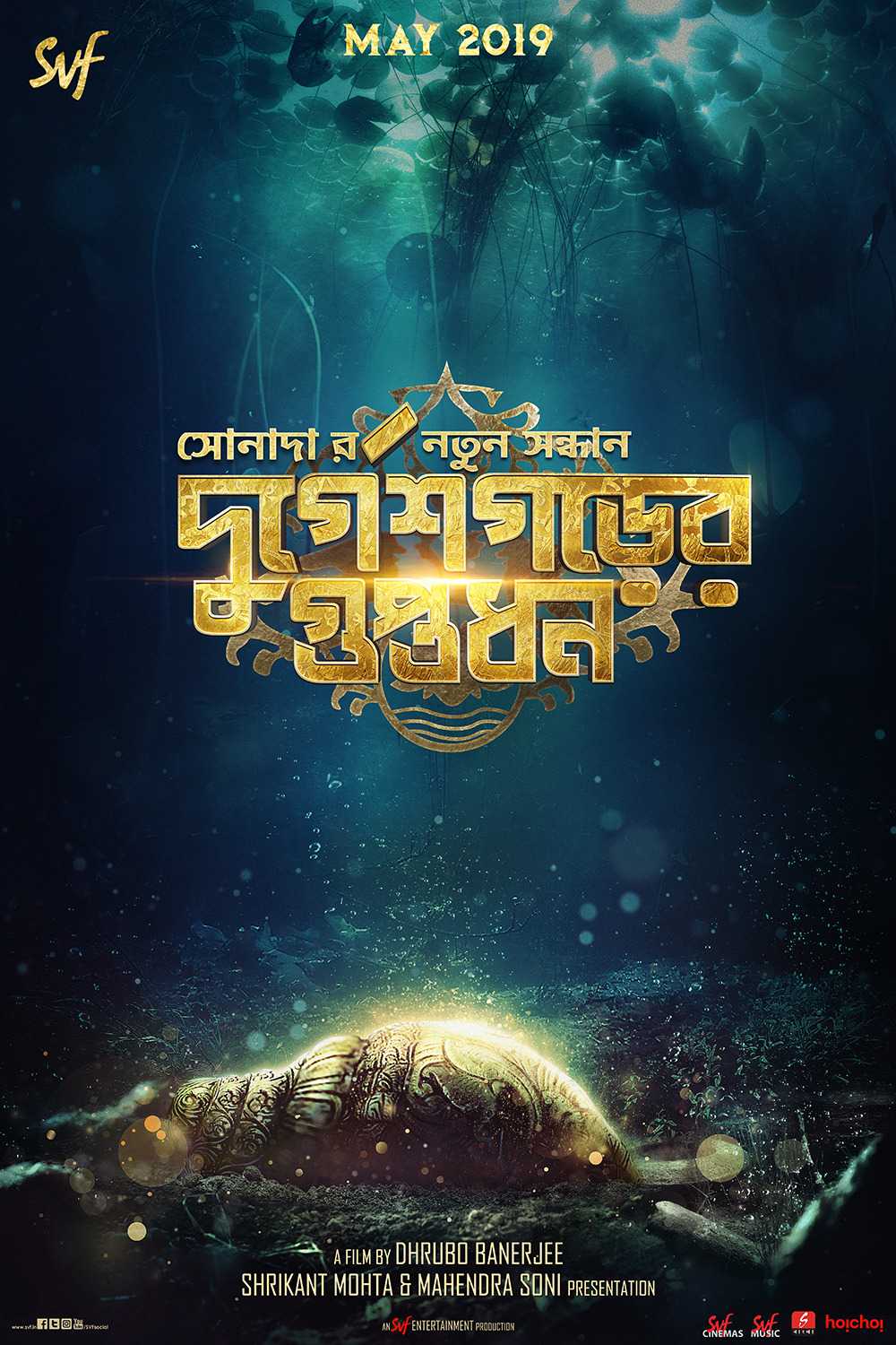 Extra Large Movie Poster Image for Durgeshgorer Guptodhon (#2 of 3)