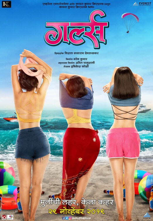 Girlz Movie Poster