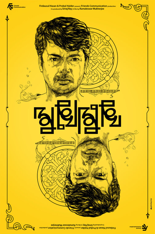 Mukhomukhi Movie Poster