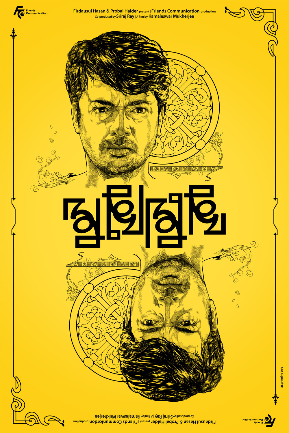Extra Large Movie Poster Image for Mukhomukhi 