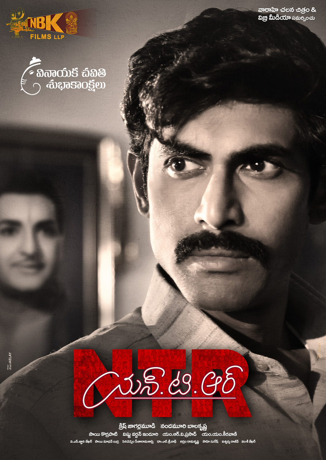 Extra Large Movie Poster Image for NTR: Mahanayakudu (#5 of 8)