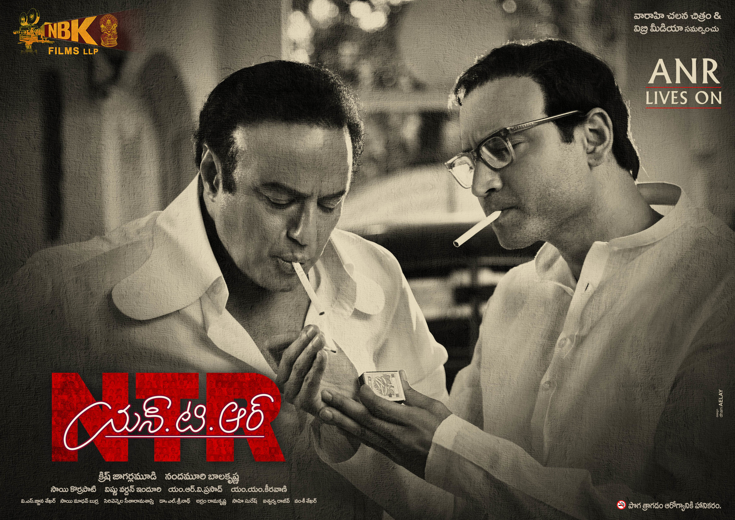 Mega Sized Movie Poster Image for NTR: Mahanayakudu (#7 of 8)