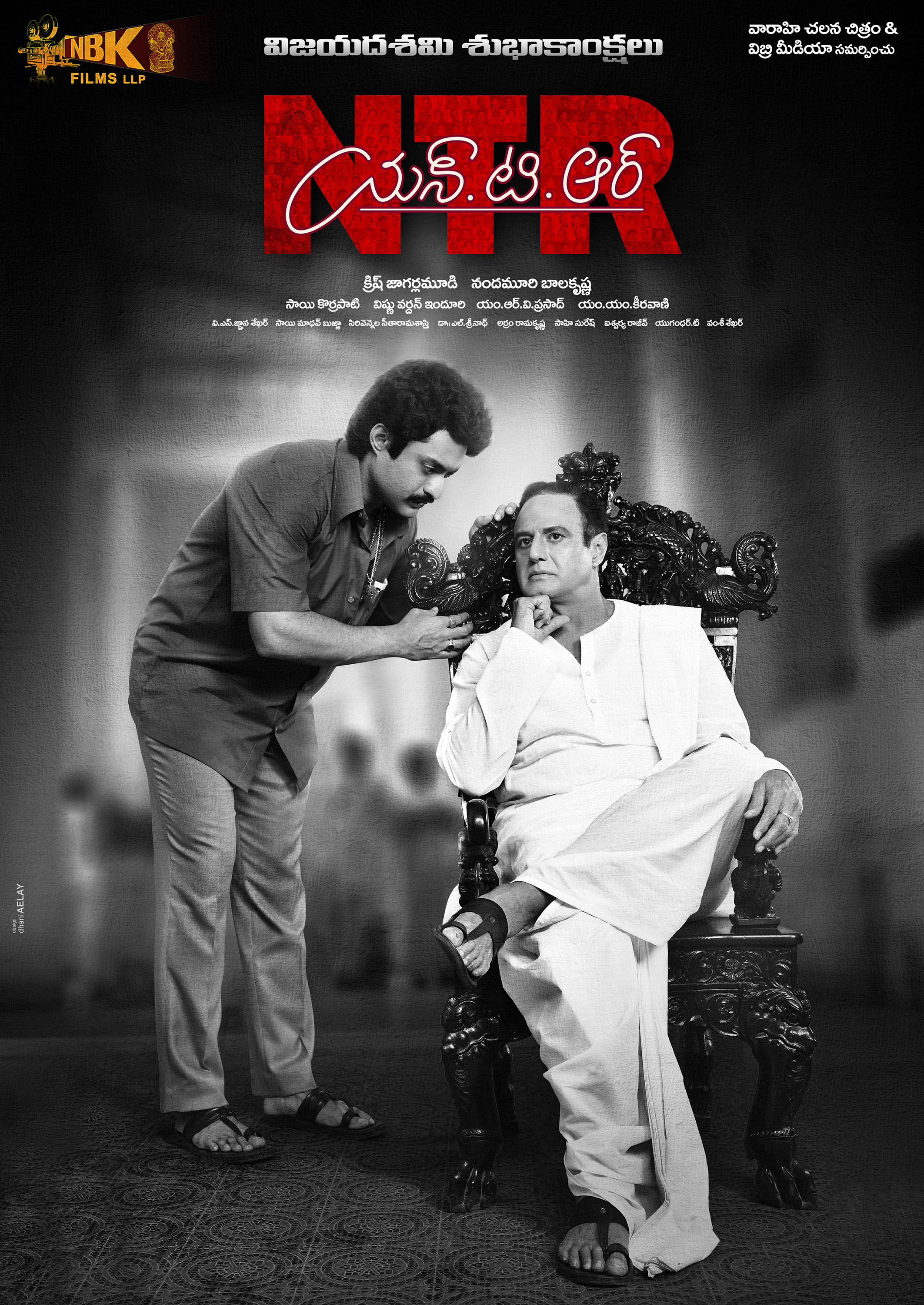 Mega Sized Movie Poster Image for NTR: Mahanayakudu (#8 of 8)