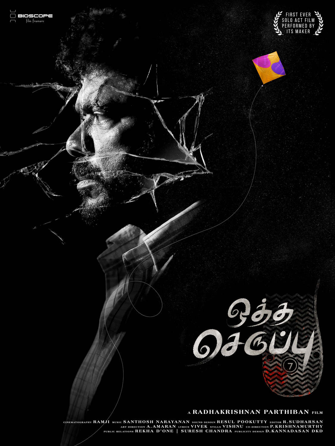 Extra Large Movie Poster Image for Oththa Seruppu (#3 of 6)