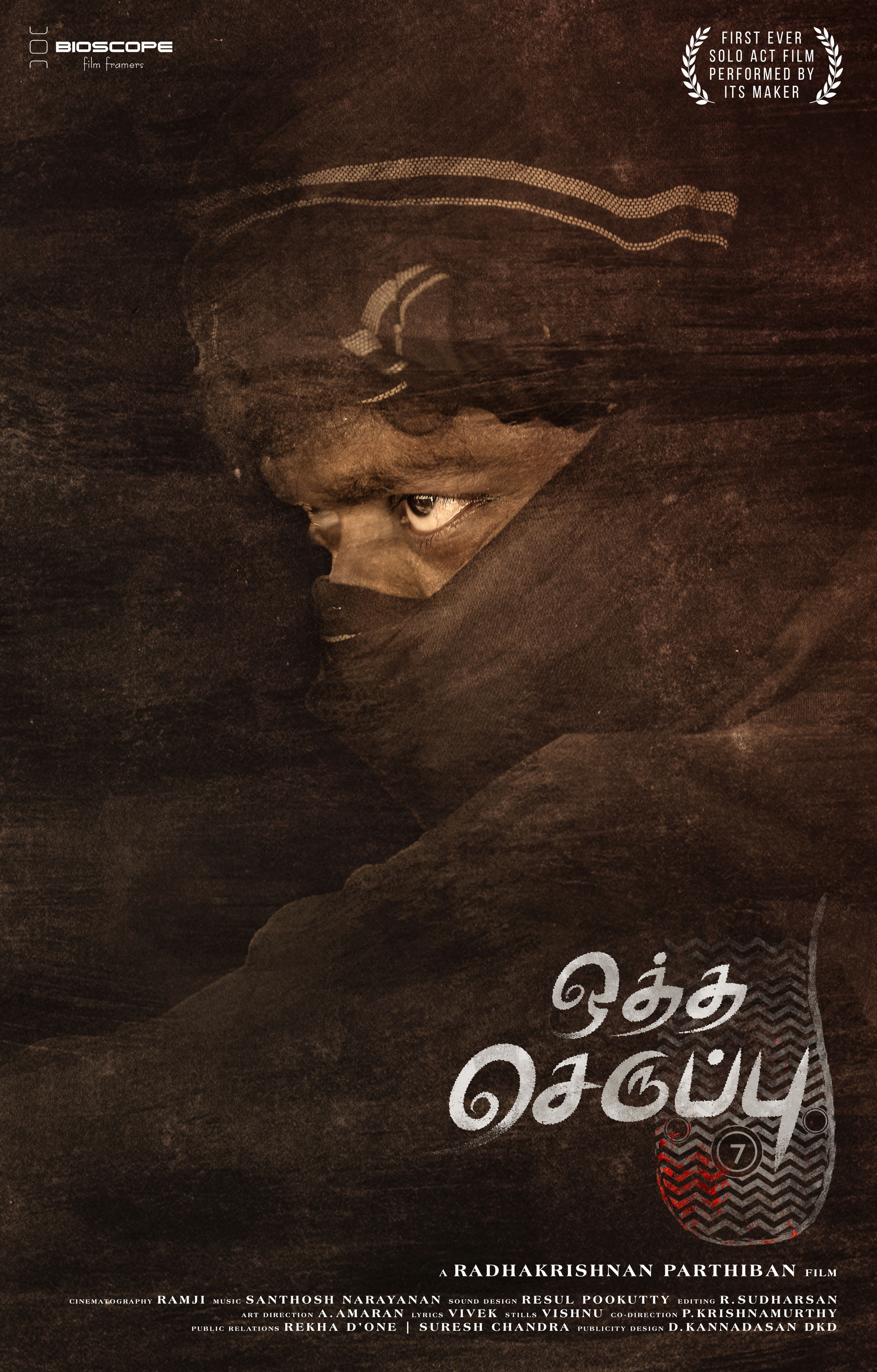 Mega Sized Movie Poster Image for Oththa Seruppu (#6 of 6)