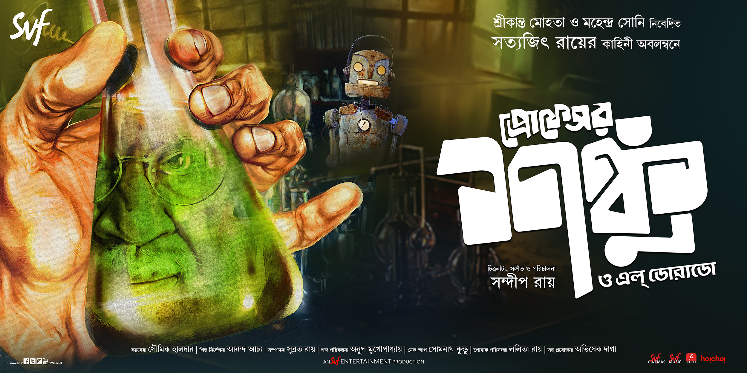 Mega Sized Movie Poster Image for Professor Shanku O El Dorado (#2 of 3)