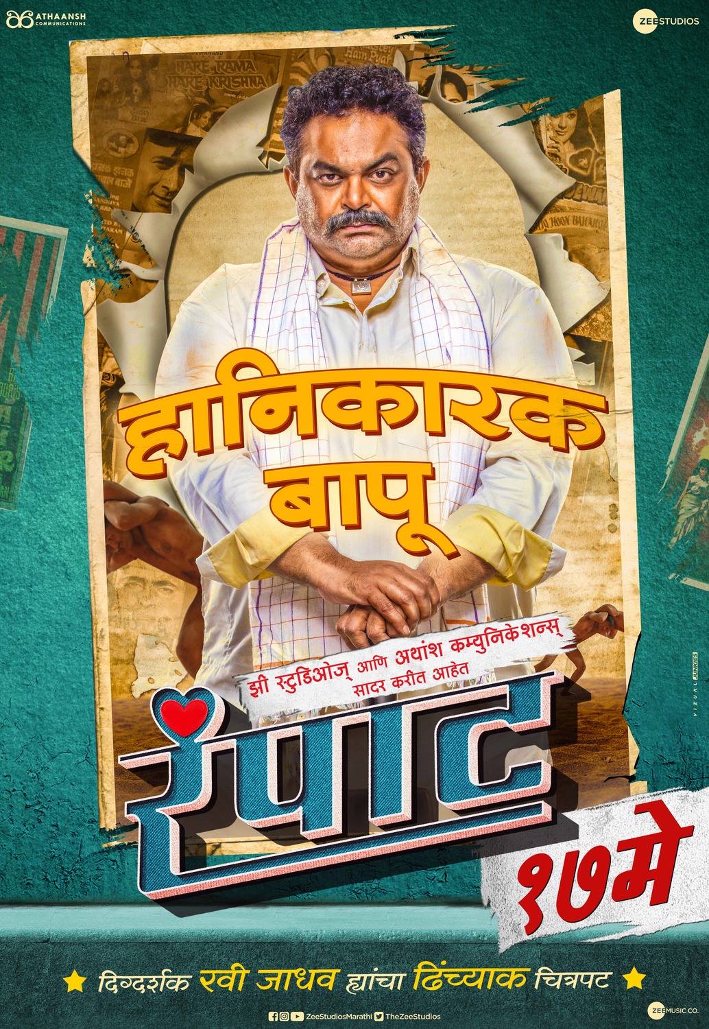 Extra Large Movie Poster Image for Rampaat (#4 of 12)