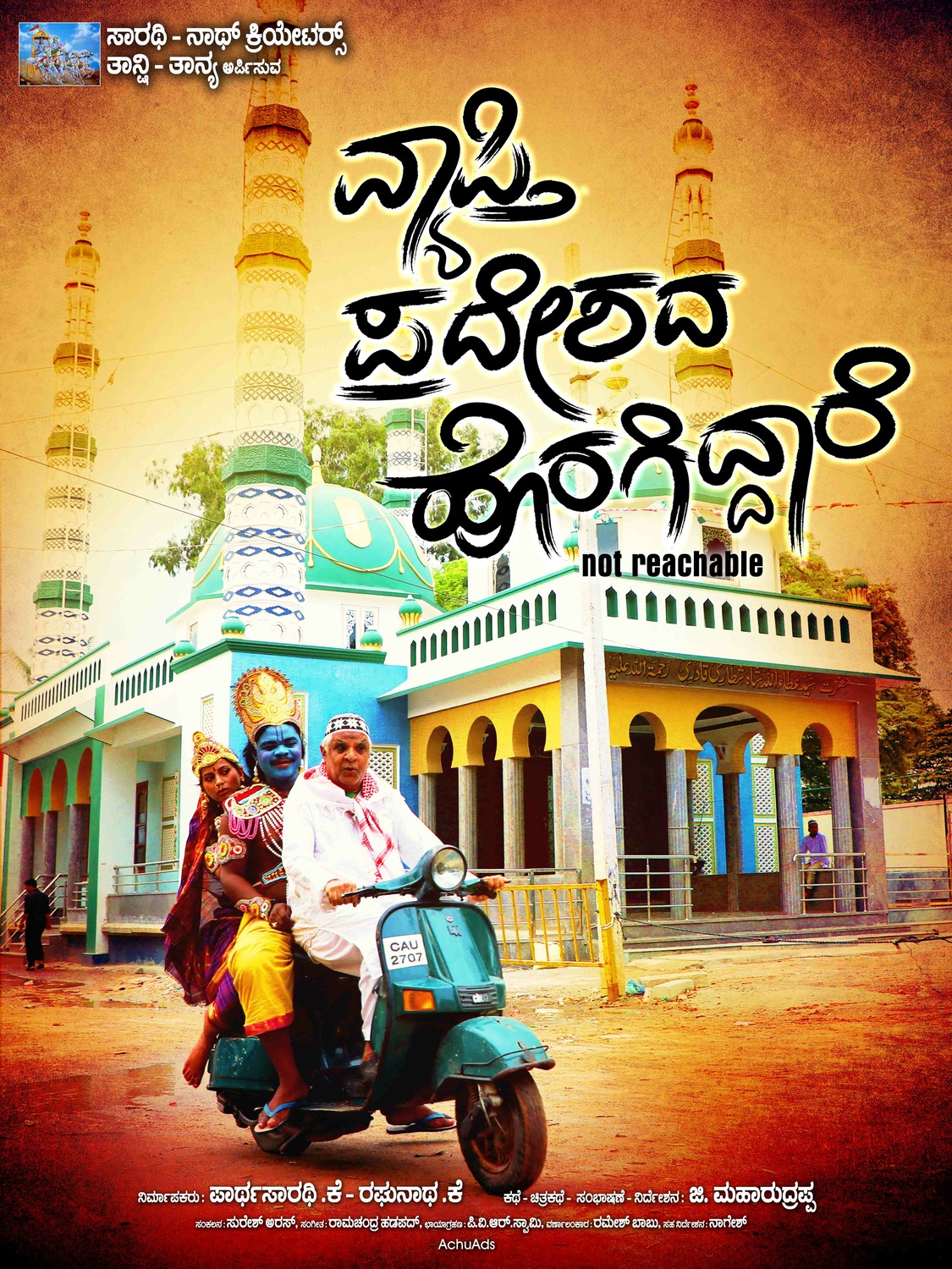 Extra Large Movie Poster Image for Vyapthi Pradeshada Horagidddaare (#1 of 4)