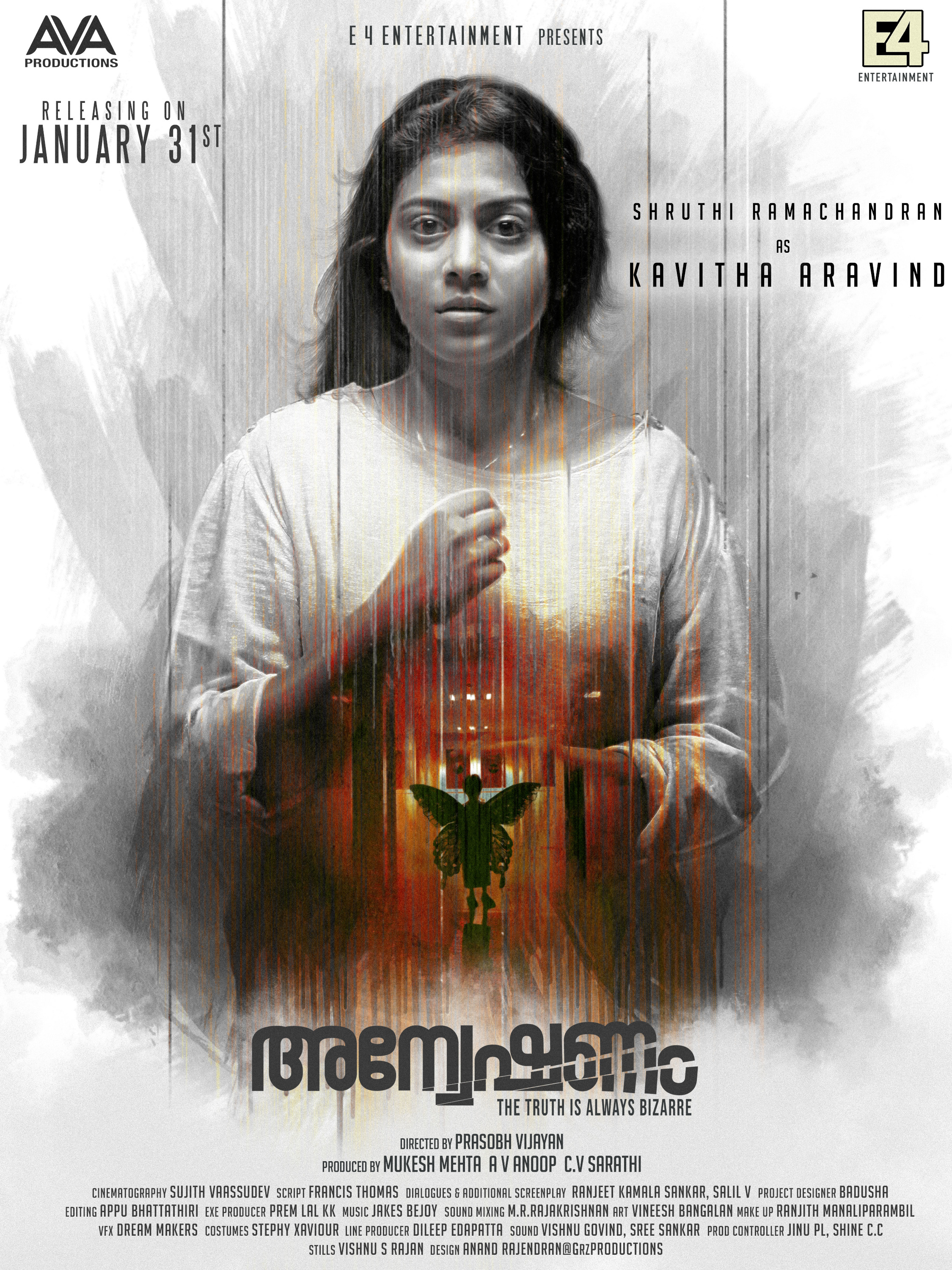 Mega Sized Movie Poster Image for Anveshanam (#6 of 6)