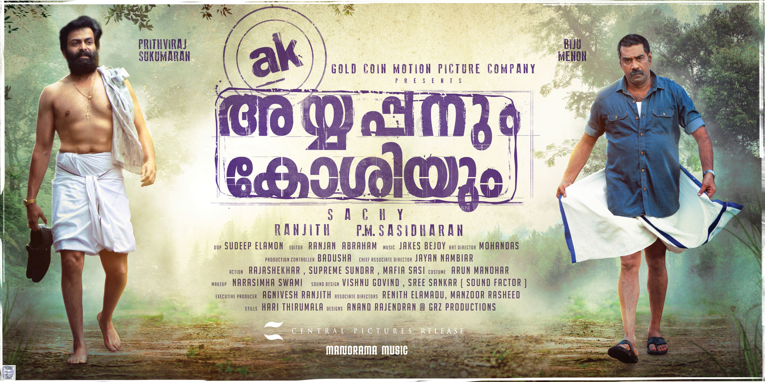 Extra Large Movie Poster Image for Ayyappanum Koshiyum (#3 of 7)
