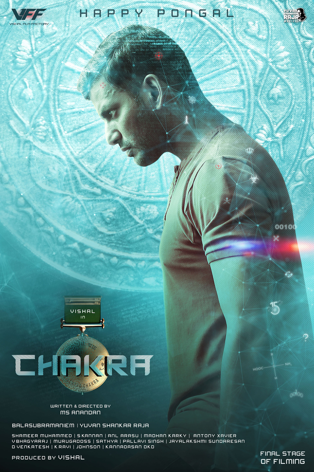 Extra Large Movie Poster Image for Chakra (#3 of 3)