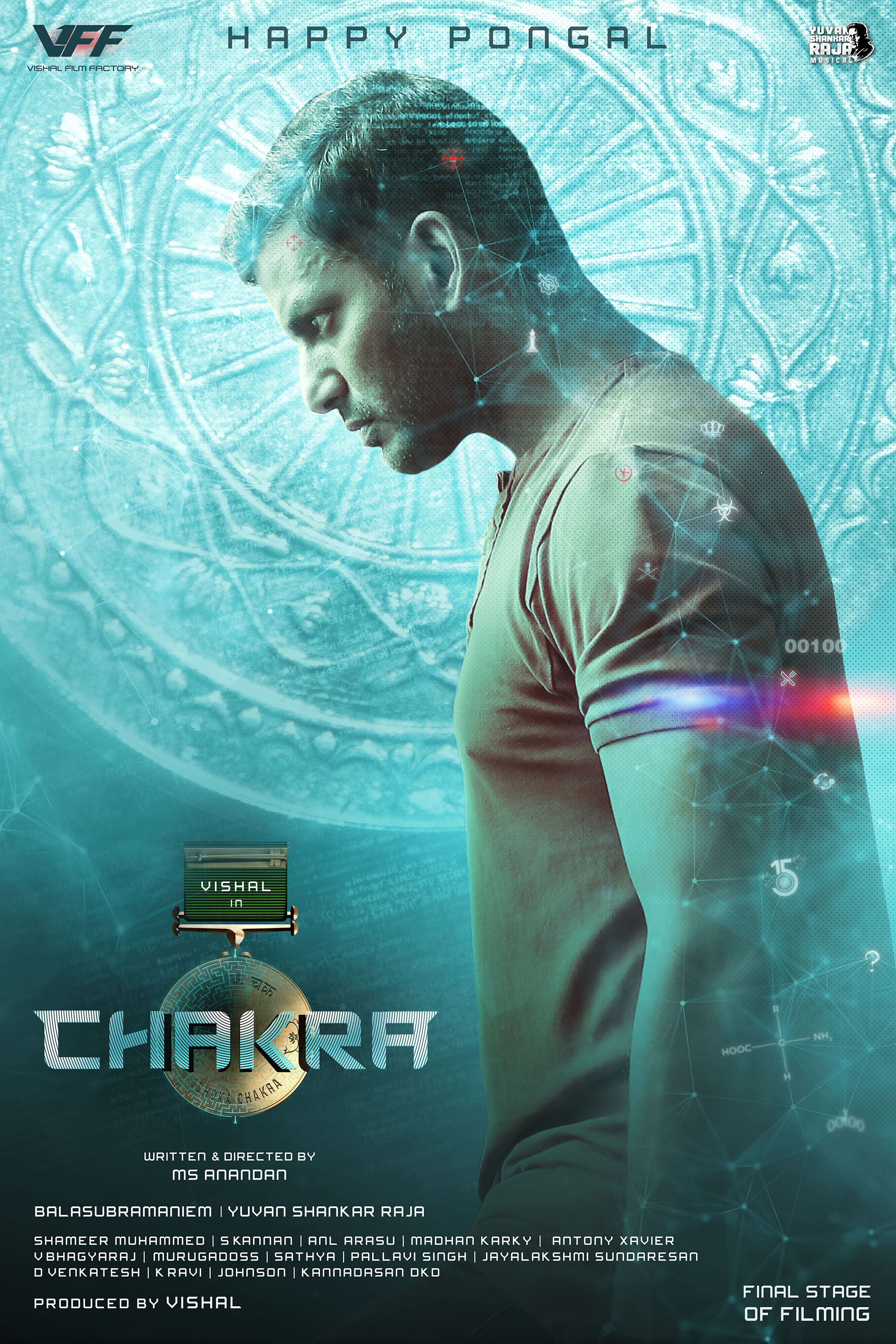 Mega Sized Movie Poster Image for Chakra (#3 of 3)