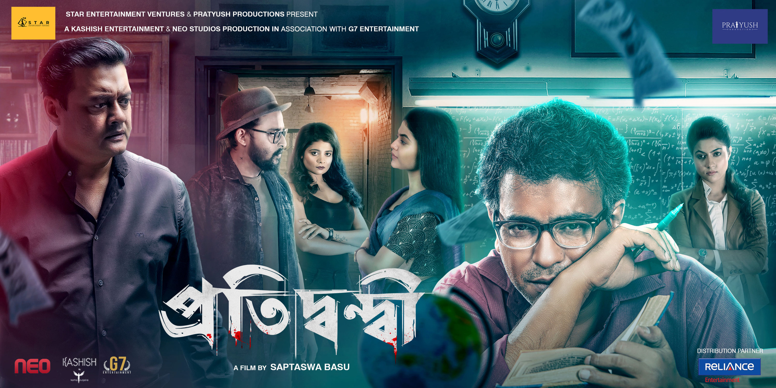 Mega Sized Movie Poster Image for Pratidwandi (#8 of 8)