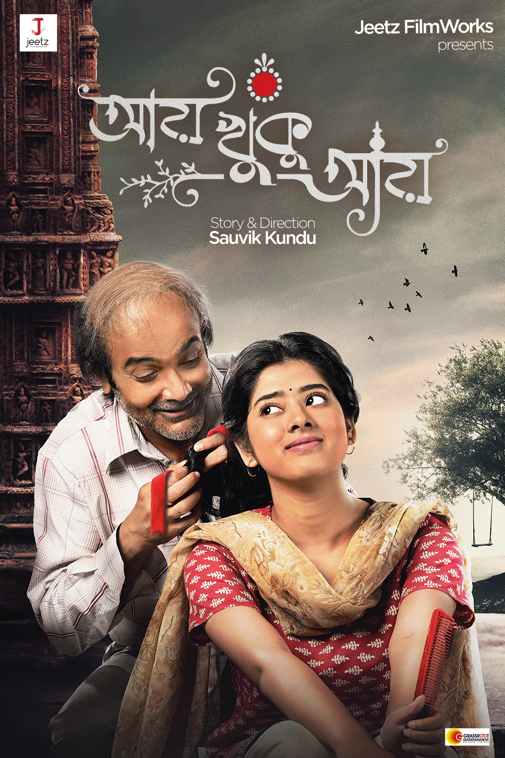 Extra Large Movie Poster Image for Aay Khuku Aay (#1 of 2)