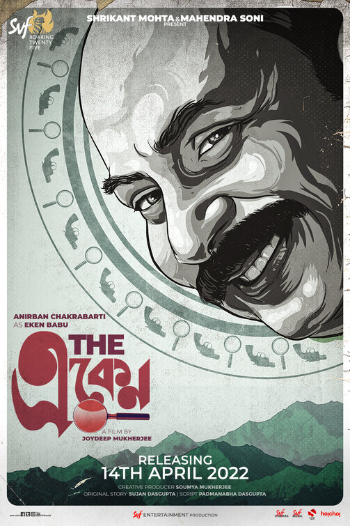 The Eken Movie Poster