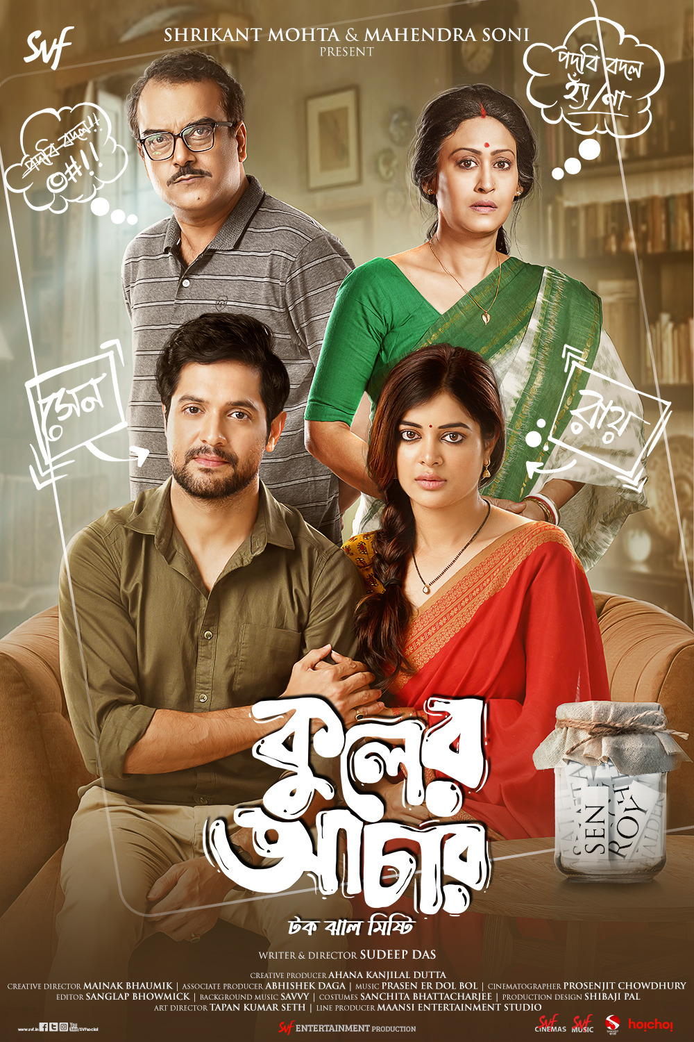 Extra Large Movie Poster Image for Kuler Achaar 