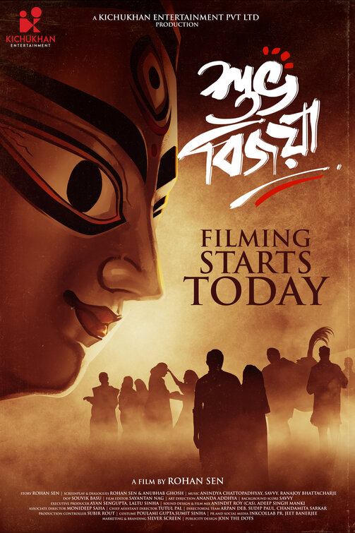 Subho Bijoya Movie Poster
