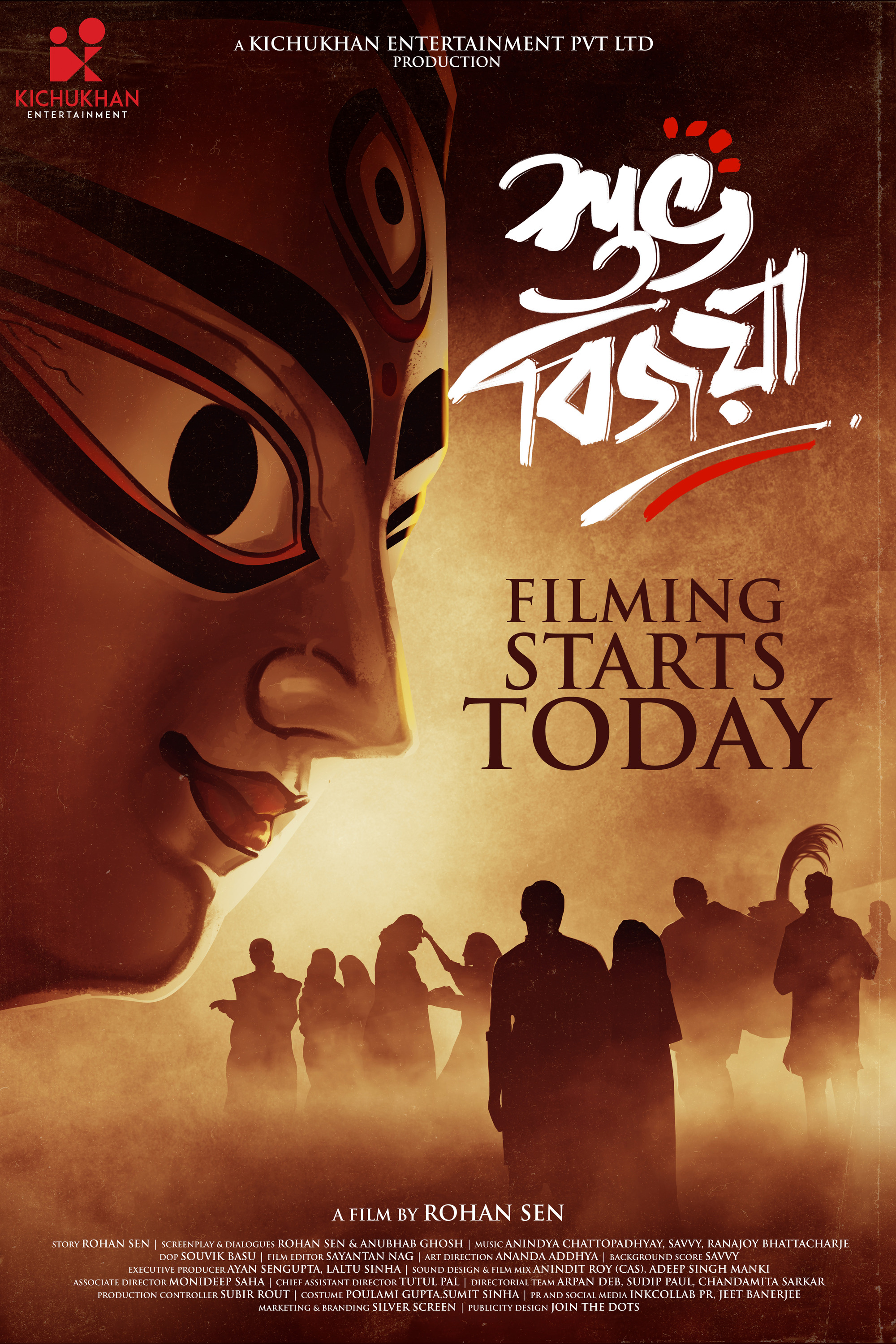 Mega Sized Movie Poster Image for Subho Bijoya (#4 of 5)
