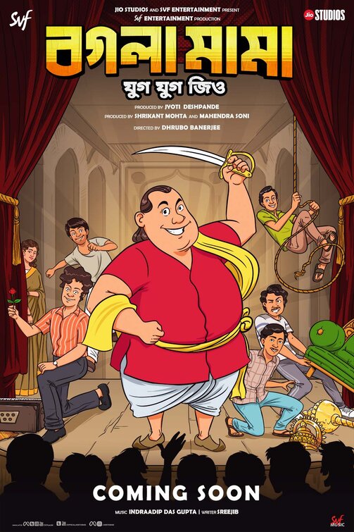Bogla Mama Movie Poster