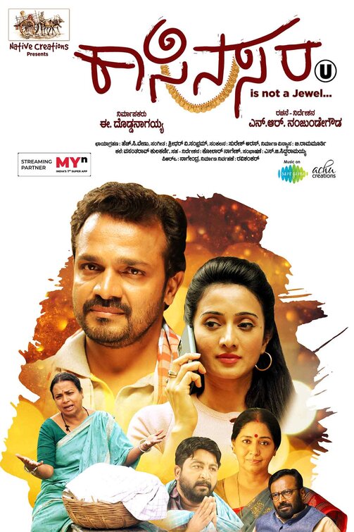 Kasina Sara Movie Poster